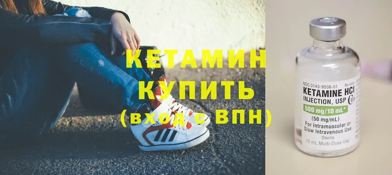 сколько стоит  Слюдянка  КЕТАМИН VHQ 